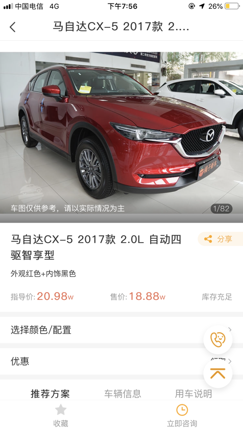 橘子新車4
