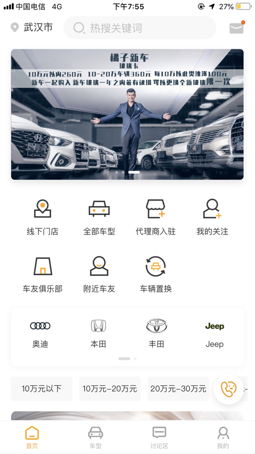 橘子新車2
