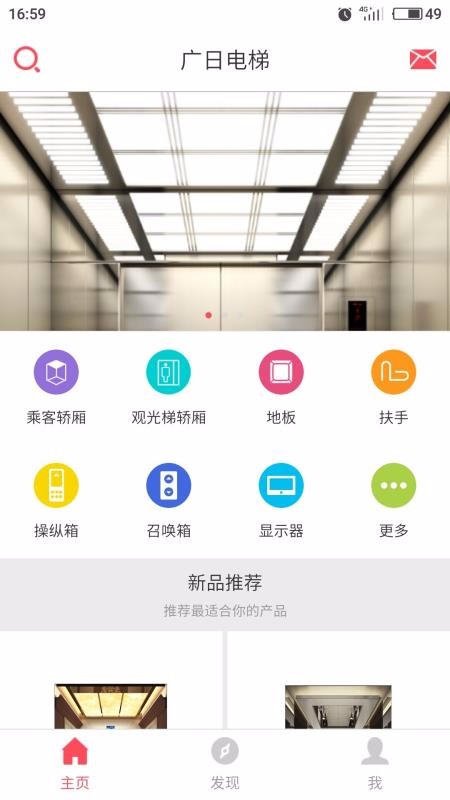 廣日轎廂裝飾3
