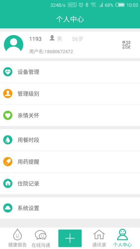 午盈健康1