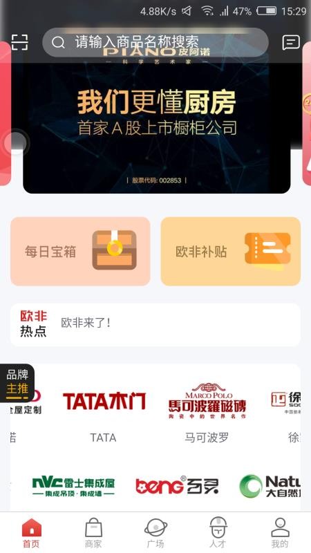歐非2