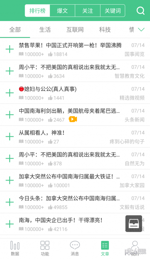 本地微信平台运营,本地微信群
