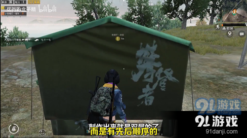 《和平精英》雙重帳篷搭建技巧