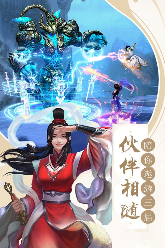 十里桃花手游2