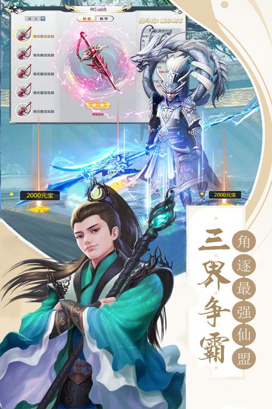 十里桃花手游3