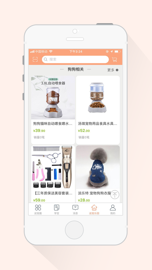 迷寵圈 1