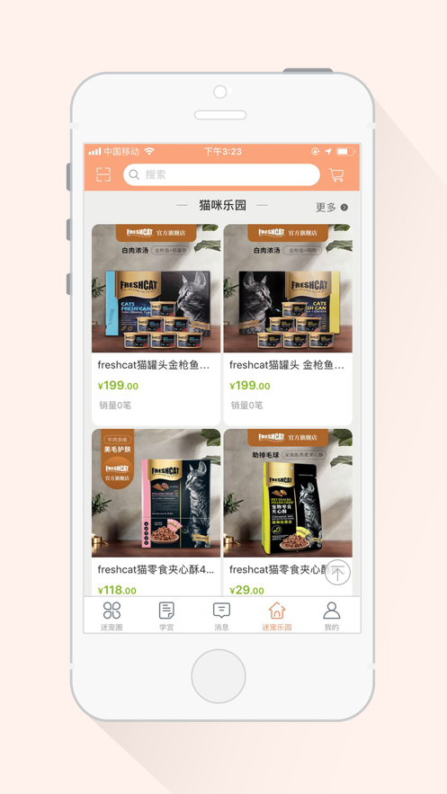 迷寵圈 2