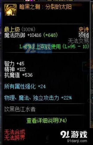 dnf瞎子普雷首飾選哪個(gè) dnf瞎子普雷首飾選擇推薦