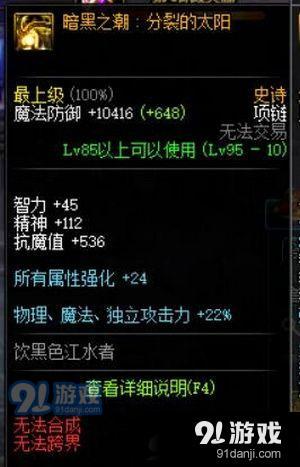 dnf瞎子普雷首飾選哪個 dnf瞎子普雷首飾選擇推薦