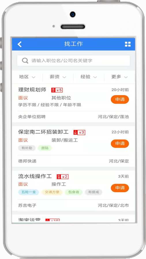 保定百姓人才網(wǎng)3