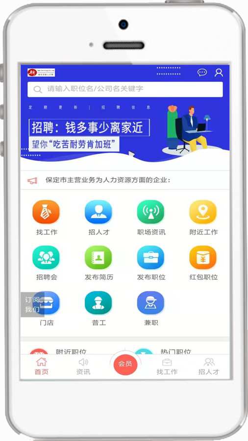 保定百姓人才網(wǎng)4