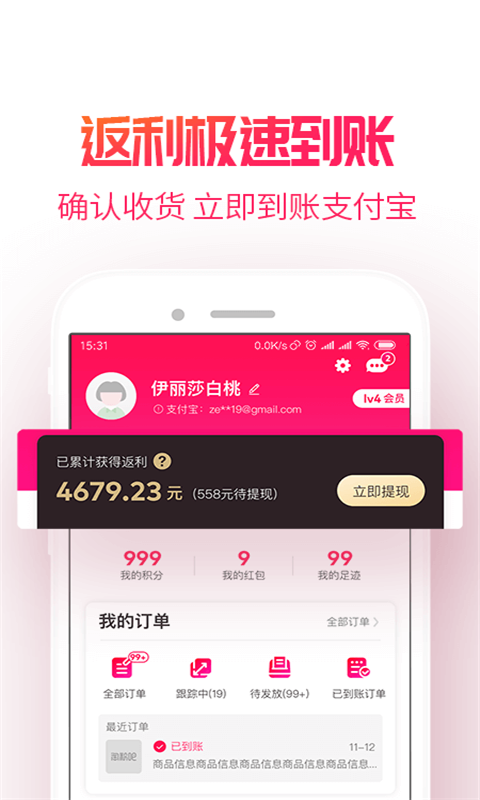 賺萌貨3