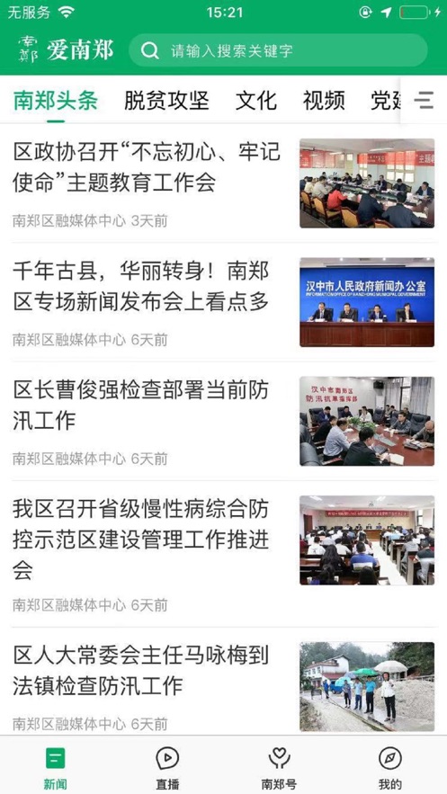 愛南鄭2