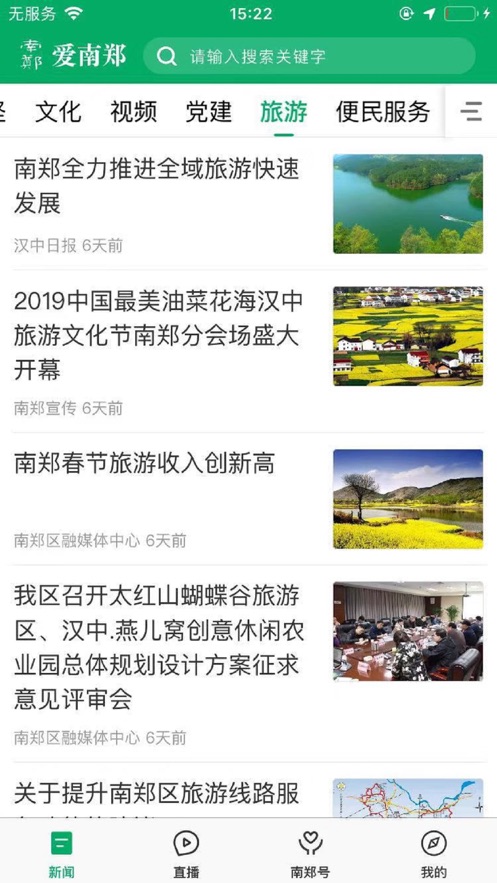 愛南鄭3
