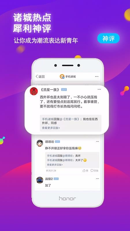 手機諸城1