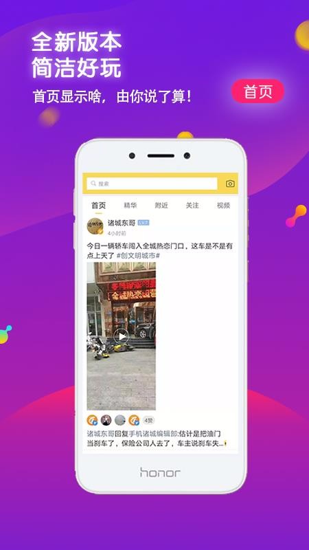 手機諸城4