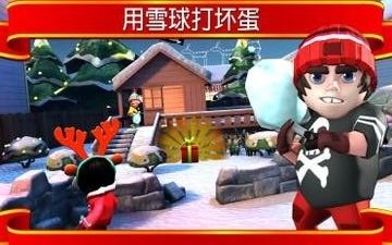 打雪仗3
