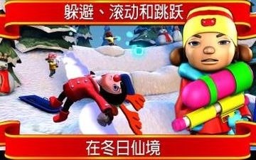 打雪仗1