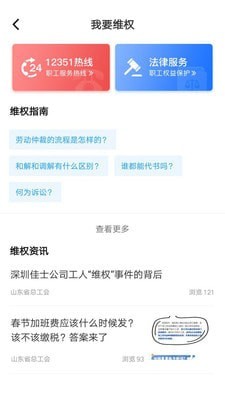 齊魯工惠2