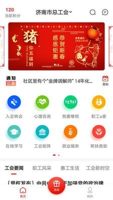 齊魯工惠3