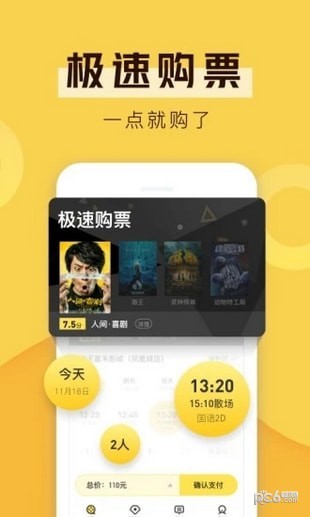 愛奇藝票務3
