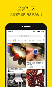 天天鑒寶2