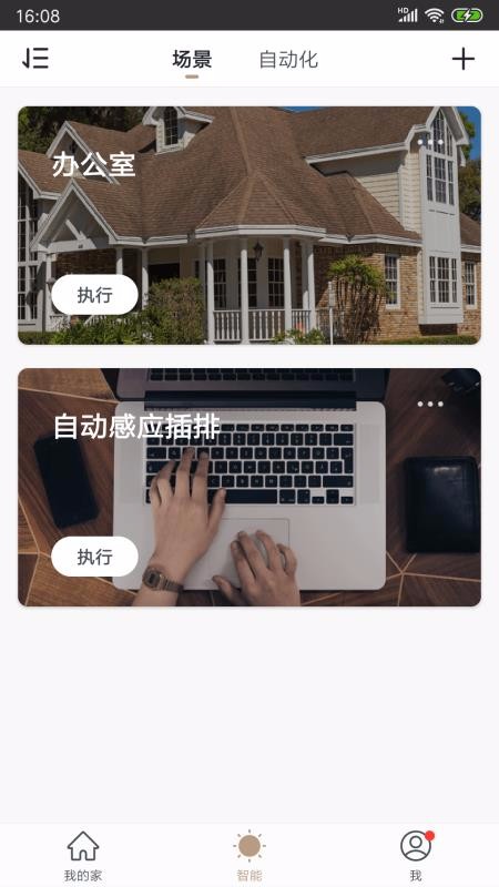奧柯勒智能1