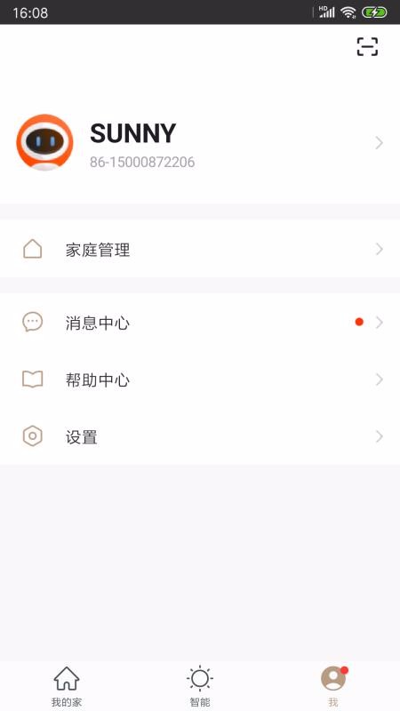 奧柯勒智能2