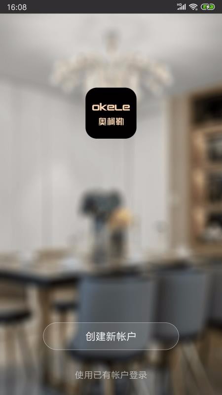 奧柯勒智能4