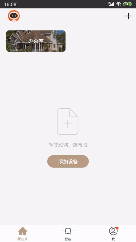 奧柯勒智能3