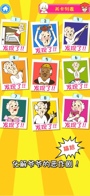 爺爺又不在1