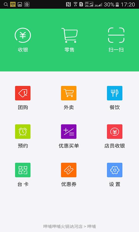 購溫馨店員3