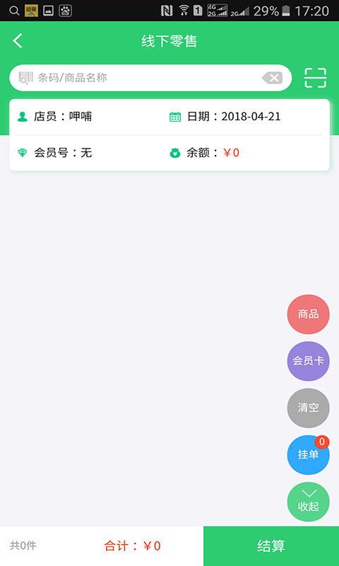 購溫馨店員1