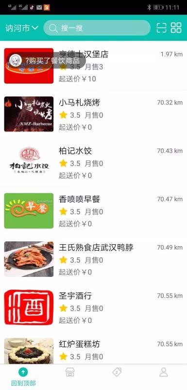 購溫馨3