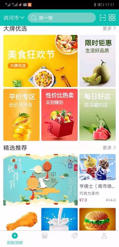 購溫馨4