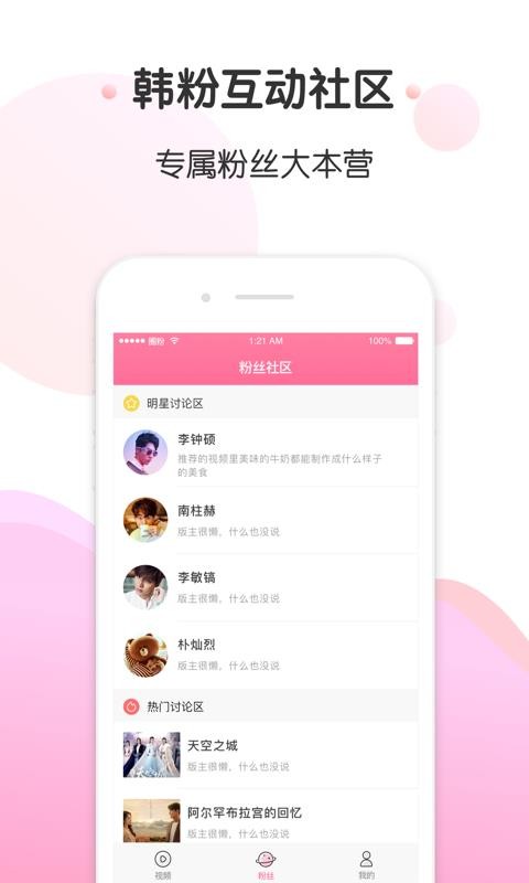 圈粉TV2