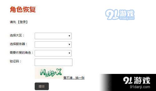 DNF角色刪除怎么恢復(fù) 恢復(fù)方法詳解