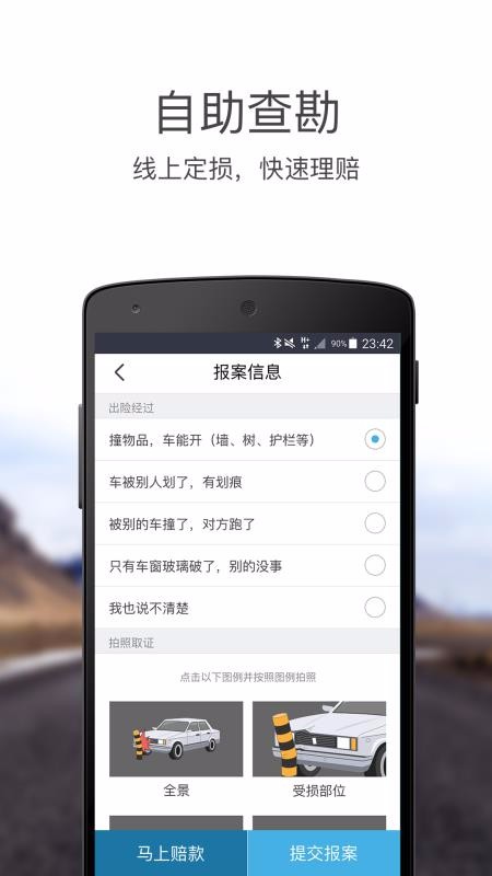 易賠付2