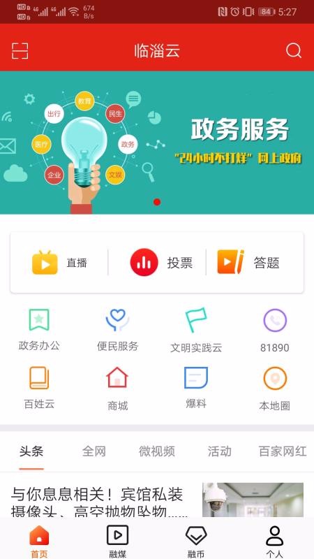 臨淄云1