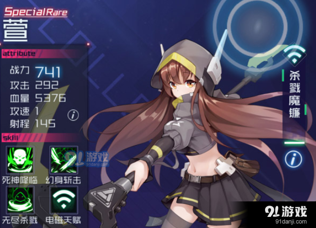 魂器學院殺戮魔鐮萱技能一覽