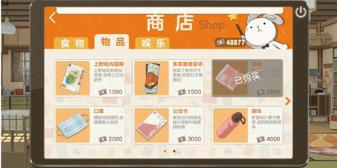 胡桃日記手游2