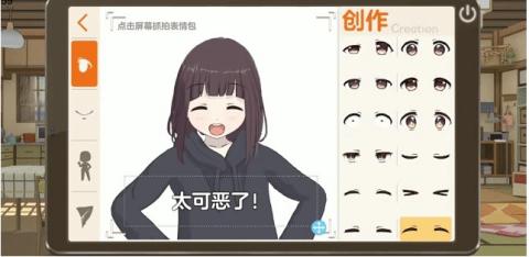 胡桃日記手游3