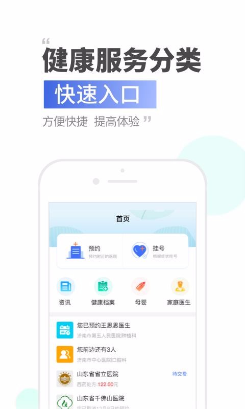 健康濟(jì)南1