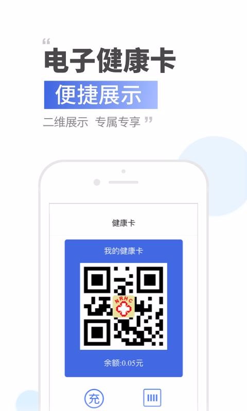 健康濟(jì)南4