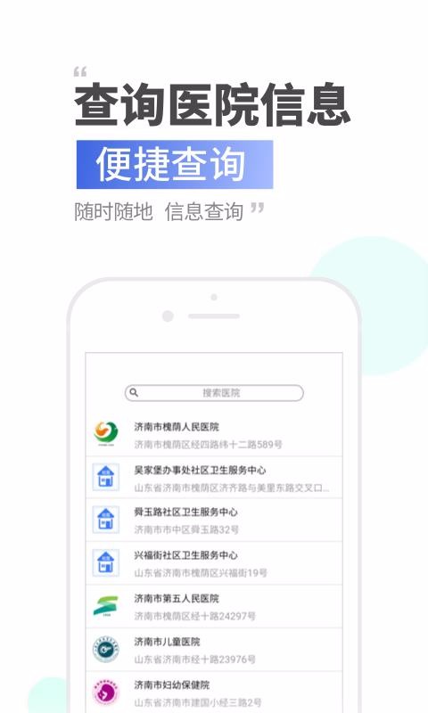健康濟(jì)南3