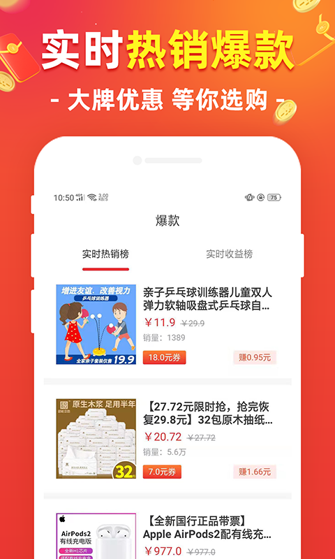 淘享賺2