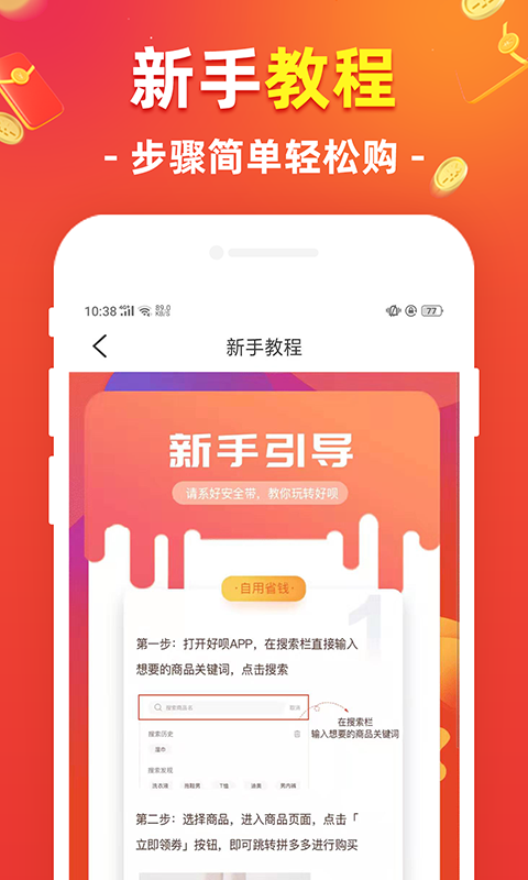 淘享賺3