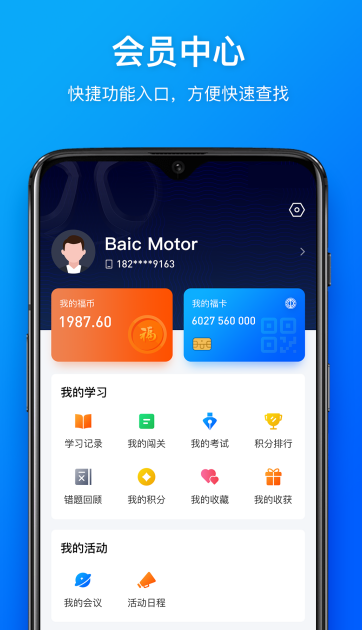 幸福北汽4