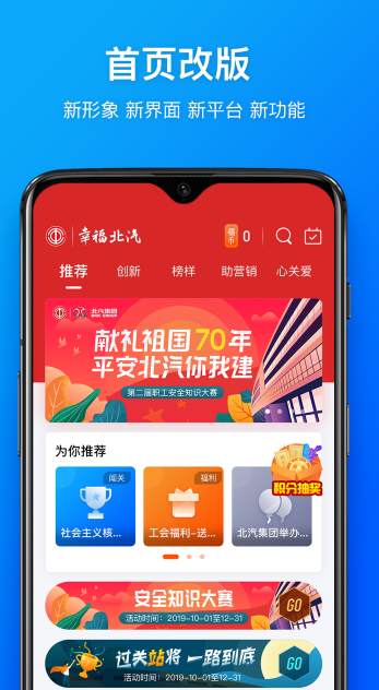 幸福北汽2
