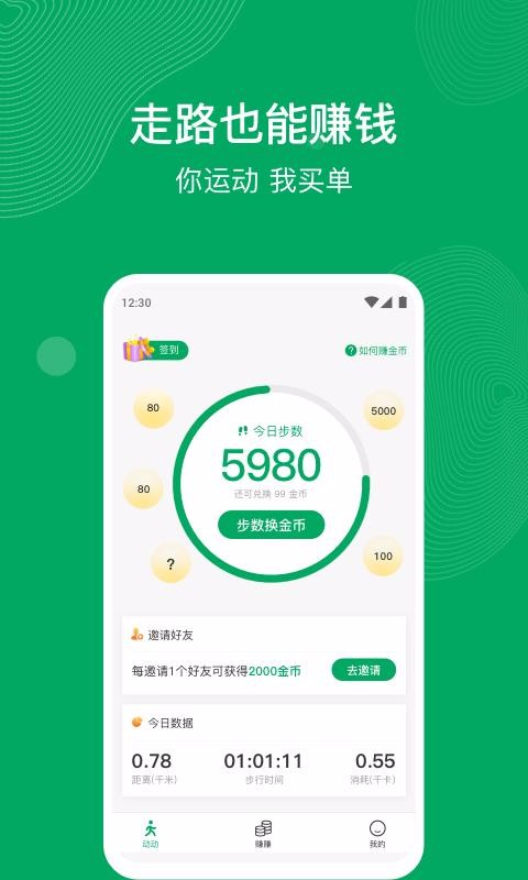 步天天1